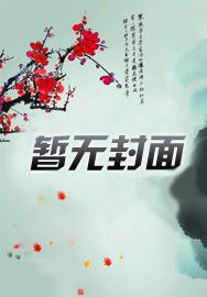 美男三千:冷情女王爷