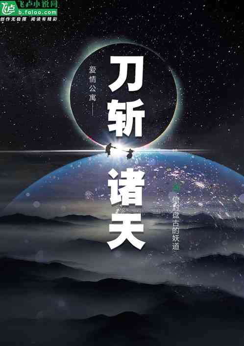 爱情公寓:刀斩诸天